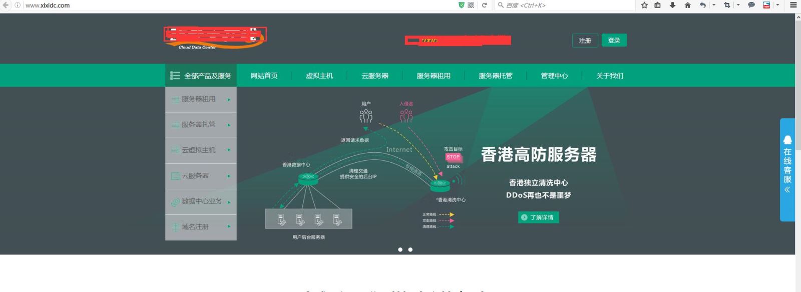 深圳一

心网络科技有限公司网站声明