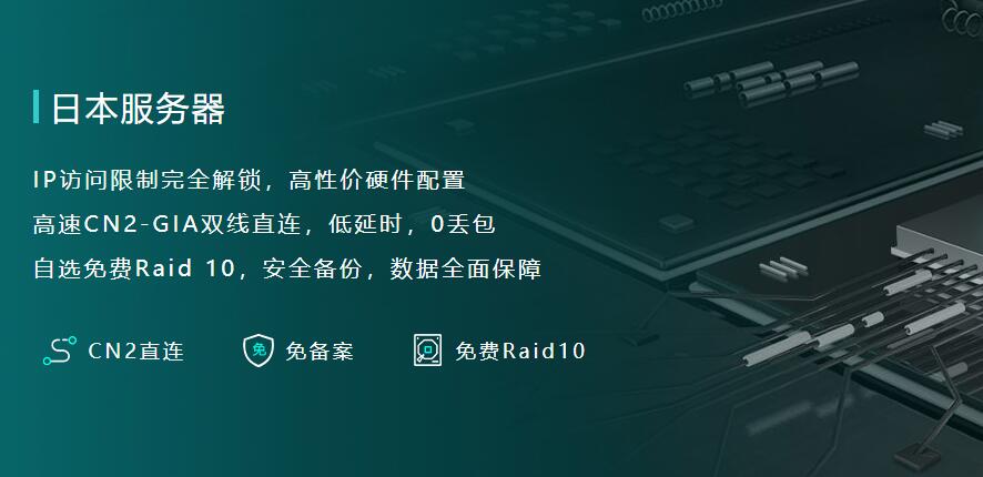 日本服务器租用价格