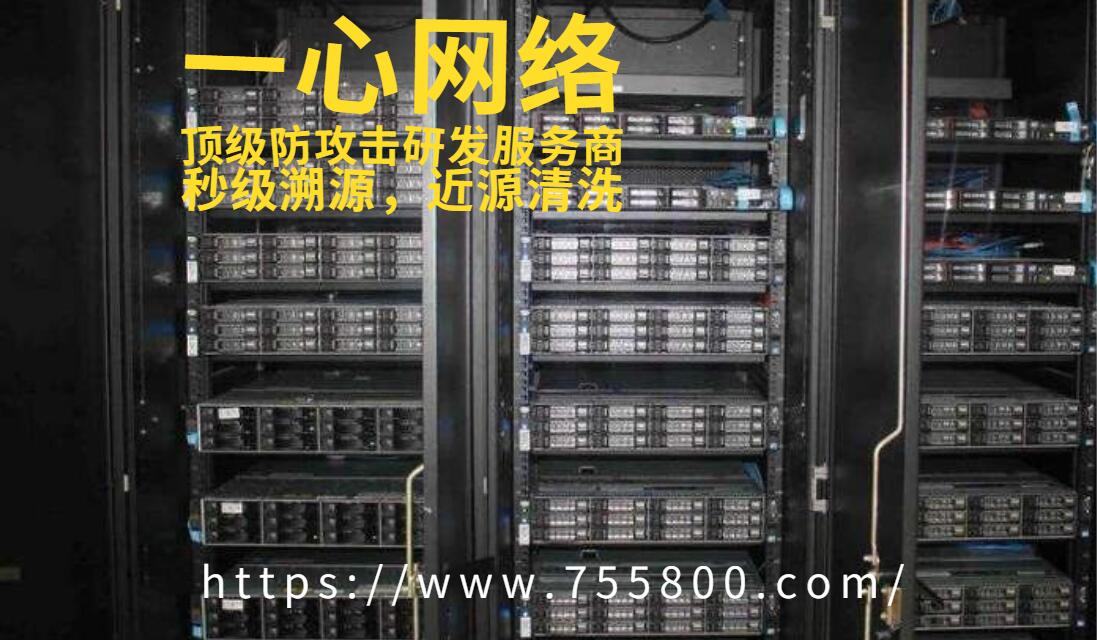 免备案香港高防服务器租用