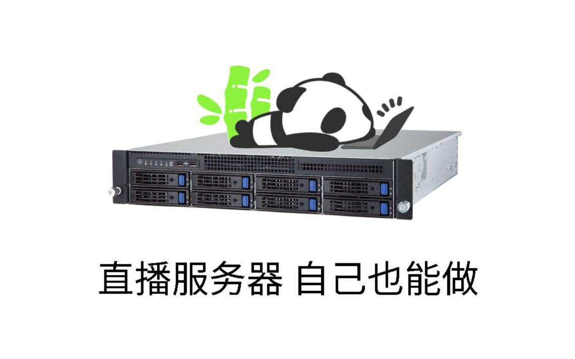 如何选择视频直播服务器？