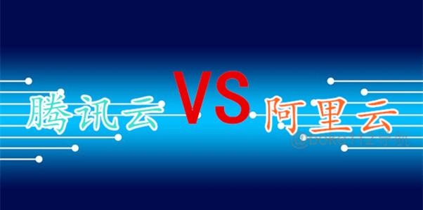 国内云计算平台