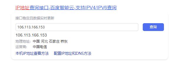 服务器ip地址