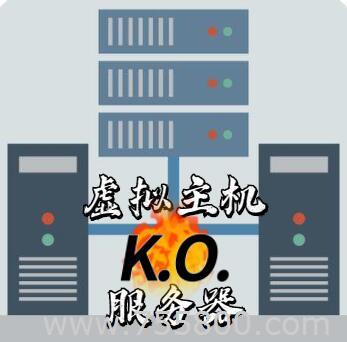 虚拟主机和云服务器哪个好？
