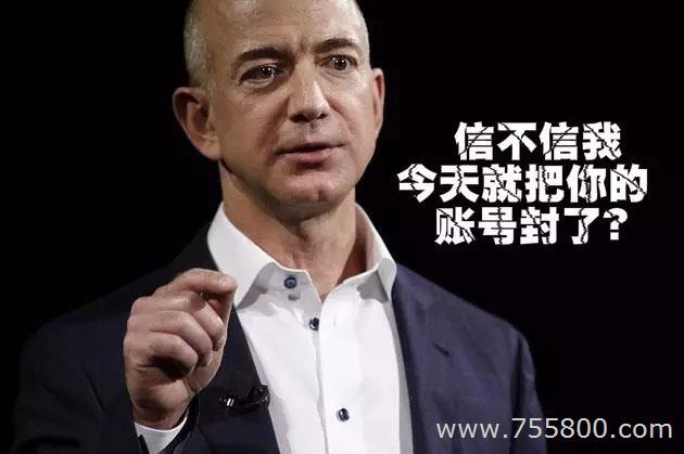 亚马逊刷单如何拒绝被封