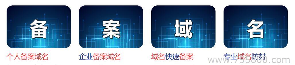 个人域名备案可以开发什么网站？