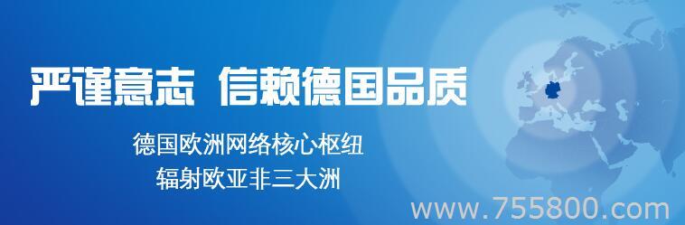 德国云服务器租用